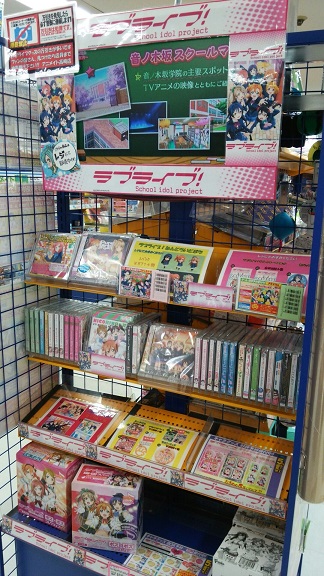 Basara4グッズサンプル展示中 アニメイト高崎店 Cafereo