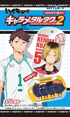 アニメ『ハイキュー!!』から、3種のグッズが登場です!! | cafereo