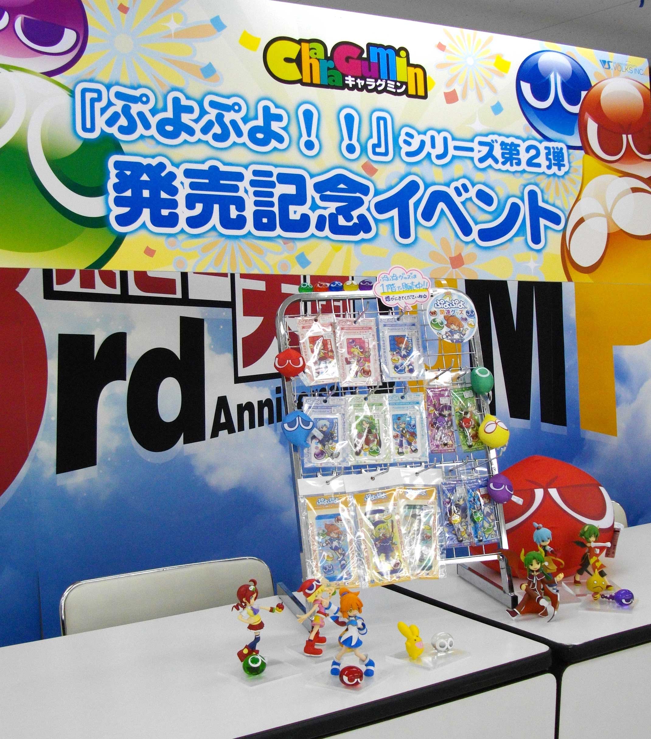 ぷよぷよ イベントへの連鎖発生 ボークス秋葉原ショールームホビー天国 Cafereo