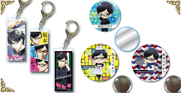 Key Chain - Sakamoto desu ga? (坂本ですが? アクリルキーホルダー A)