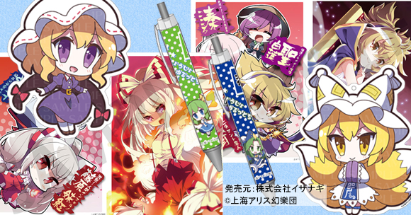 東方project のデフォルメが可愛い ゆるっととうほう シリーズや美麗なイラストを使用した新作グッズが続々登場 Cafereo