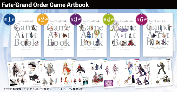 Fate/Grand Order』より、イベントを振り返るアートブックが登場