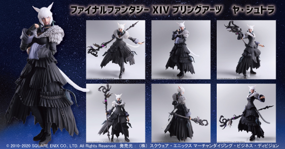 セール品 ファイナルファンタジー ＜ヤ・シュトラ＞」 XIV アクション