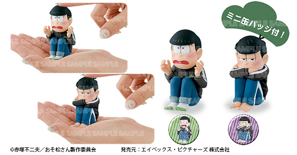 テレ顔が可愛い おそ松さんの描き下ろしイラストを使用したフィギュアが登場 第二弾は チョロ松 一松 Cafereo